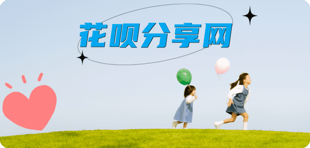 北京花呗24小时在线套微信_蚂蚁信用卡怎么提现出来_信用卡提现靠谱商家_信用卡网